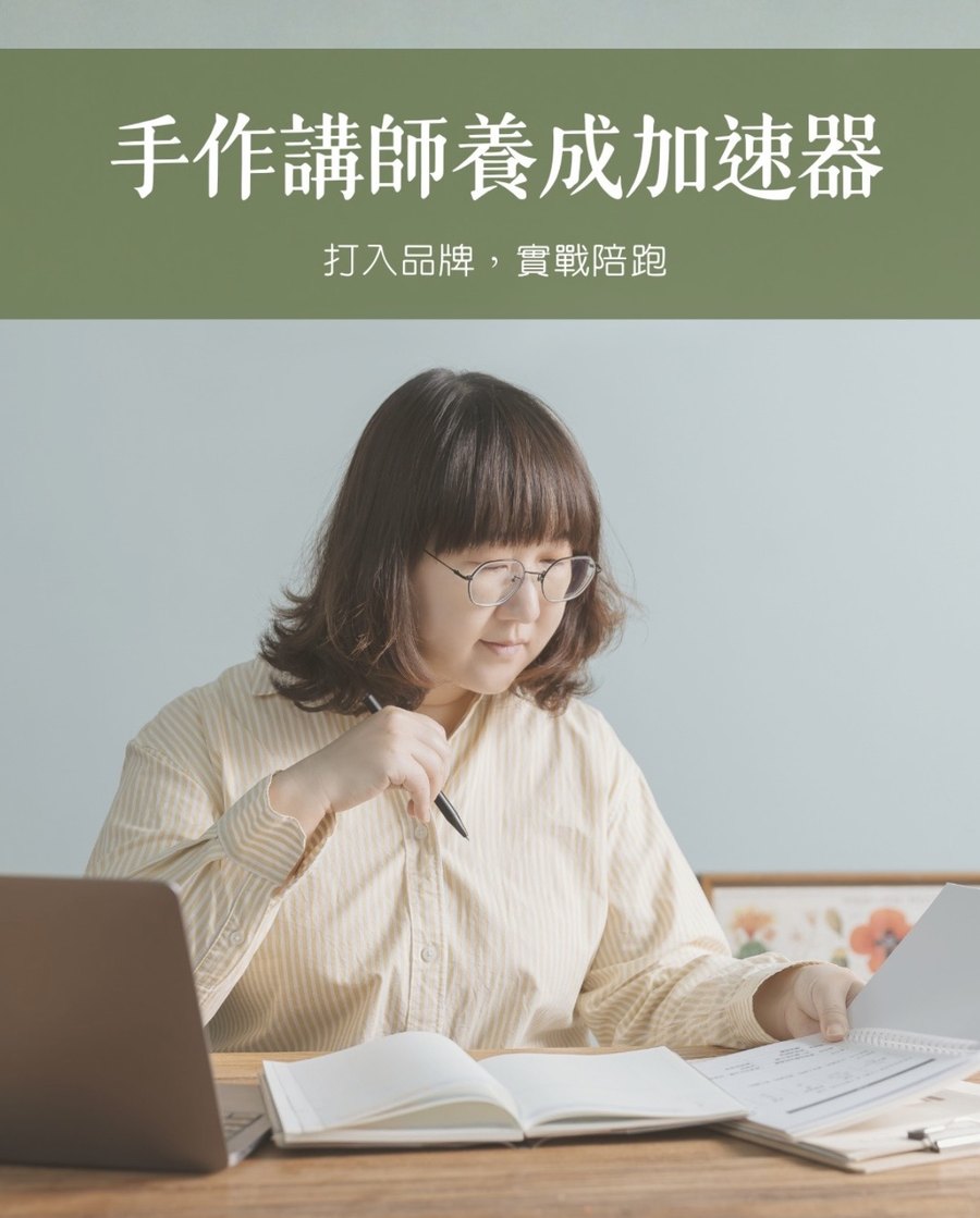 Beryl 課前的貼文