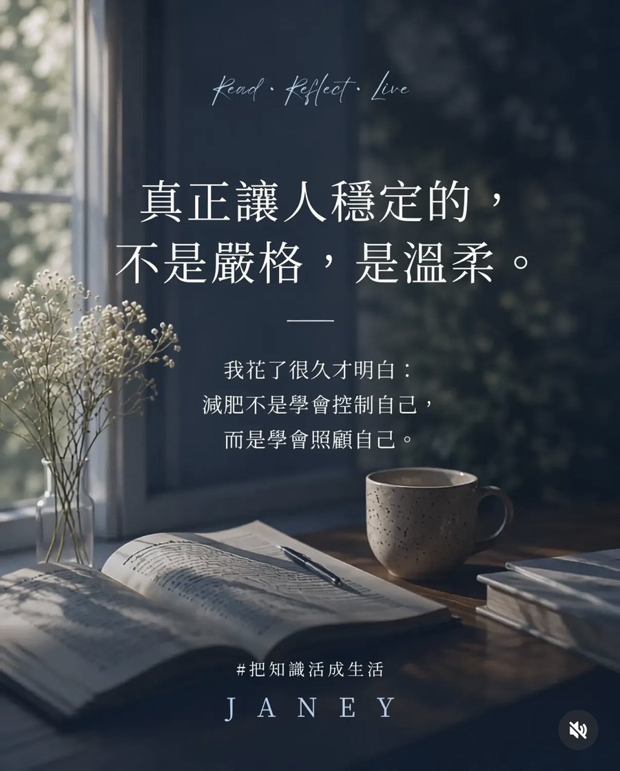 Janey 課後的貼文
