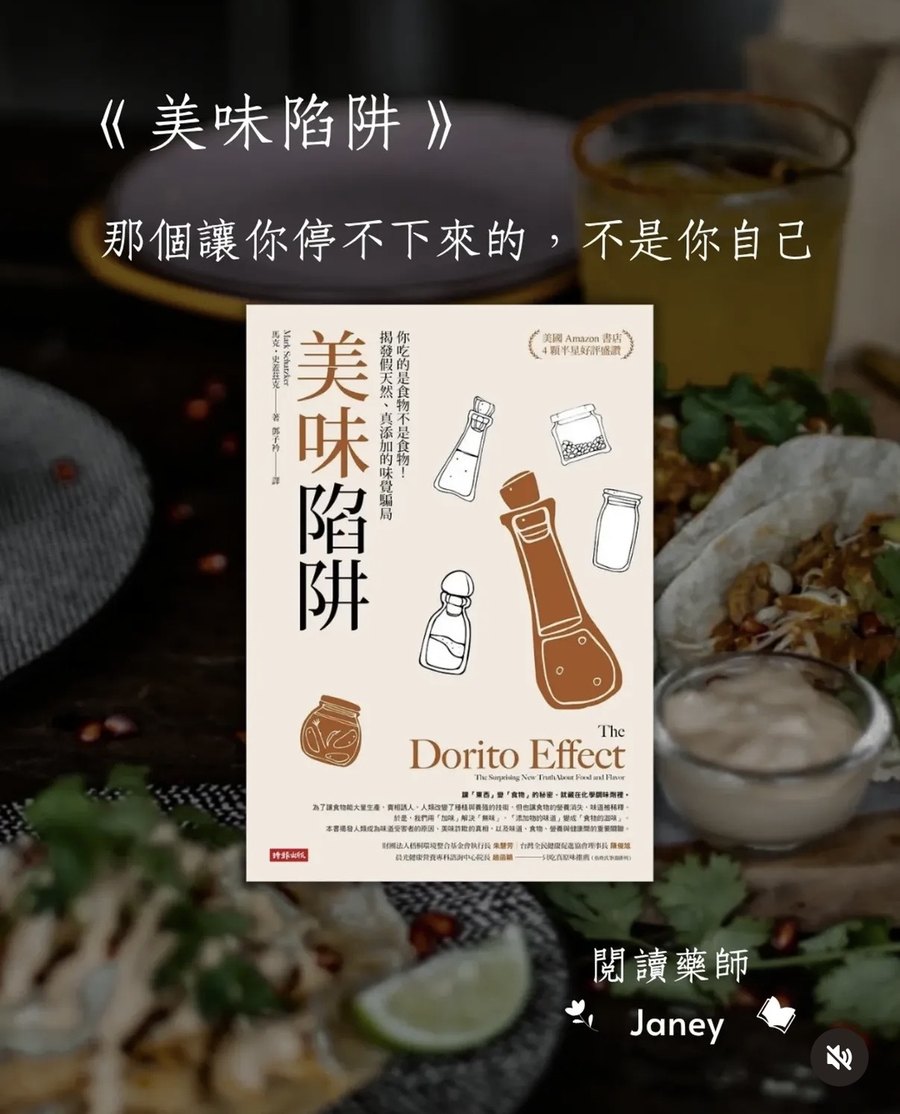 Janey 課前的貼文