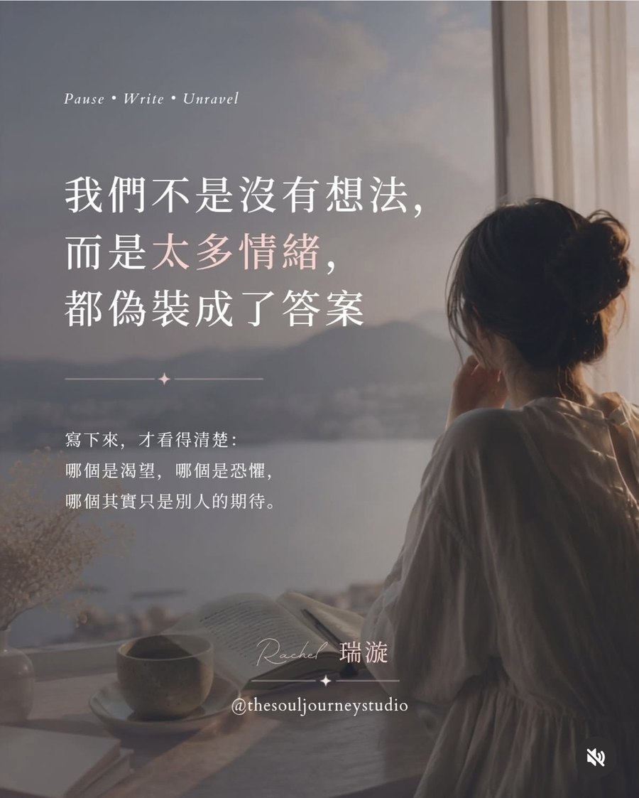 Rachel 課後的貼文