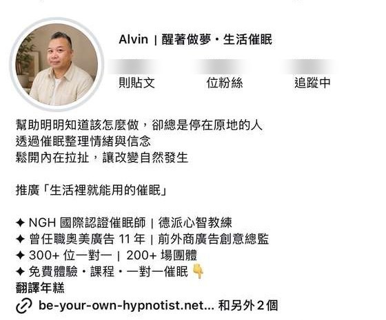 Alvin 課後的品牌門面