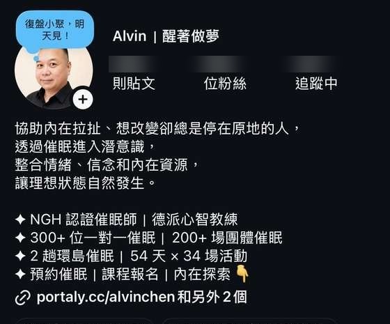 Alvin 課前的品牌門面