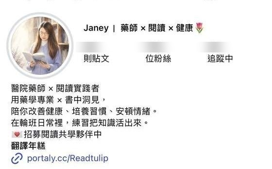 Janey 課後的品牌門面