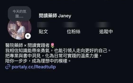 Janey 課前的品牌門面