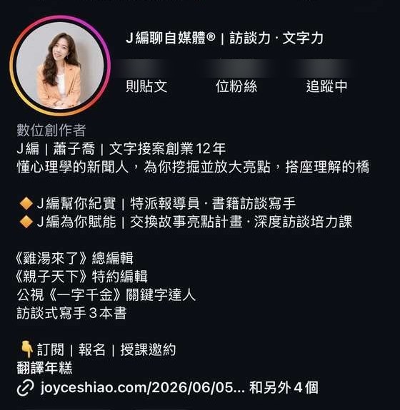 Ｊ編 課前的品牌門面