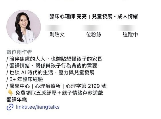 亮亮 課後的品牌門面