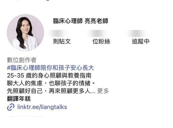 亮亮 課前的品牌門面