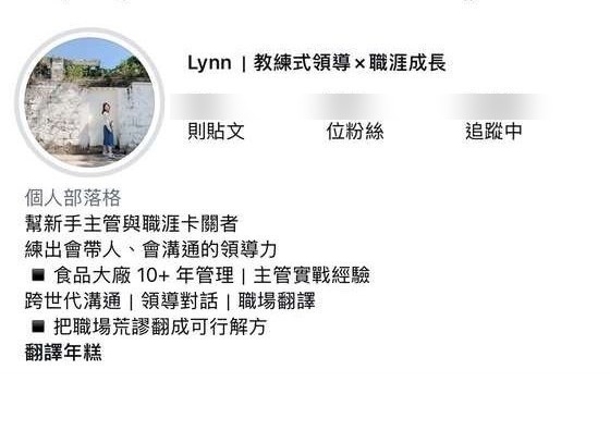 Lynn 課後的品牌門面