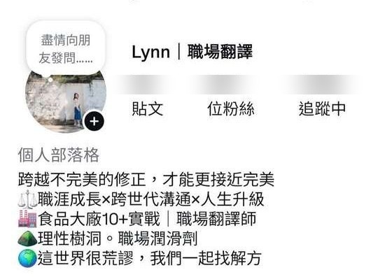 Lynn 課前的品牌門面