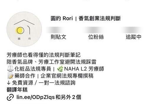 Rori 課後的品牌門面