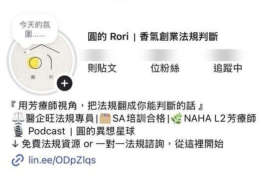 Rori 課前的品牌門面