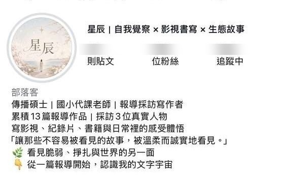 星辰 課後的品牌門面