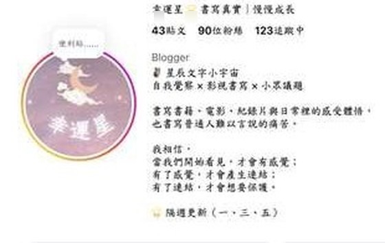 星辰 課前的品牌門面