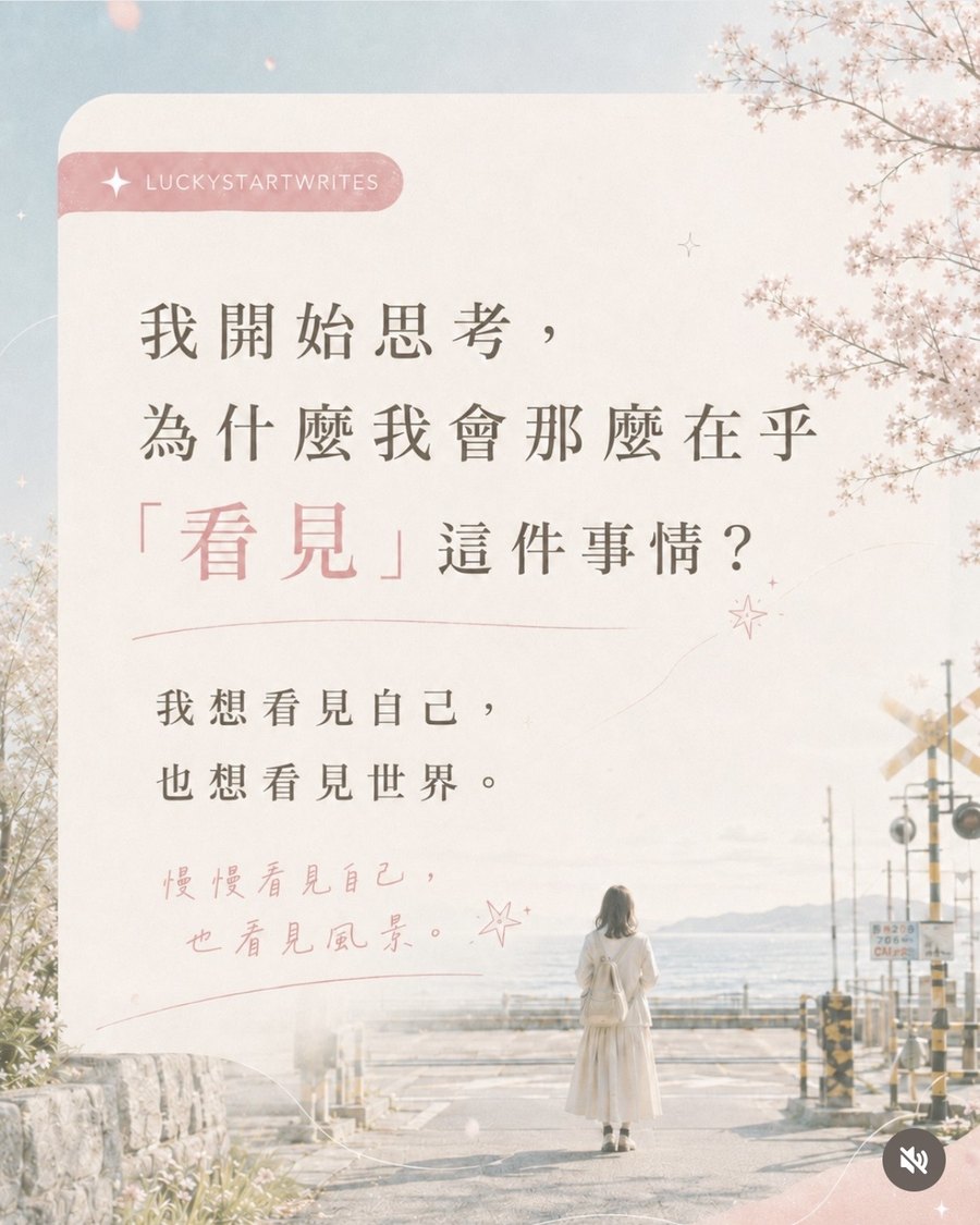星辰 課後的貼文